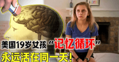 美国一个女孩陷入到循环 过着重复的一天