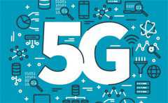 探秘5G“智”造新赛道：5G连接到位  中国