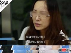 刘鑫首次面对镜头解释没有锁门，刘鑫描