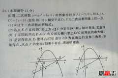 初中三年中数学最难的题，盘点初中数学