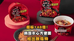 方便面出现食品安全危机 以后还能吃吗？（致癌物质）