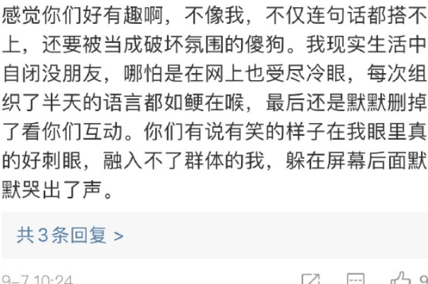 发疯文学是什么梗：(用强烈情绪语言来表达自己的需求)