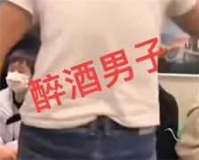 西安地铁一男子满身酒气，骚扰施暴女乘