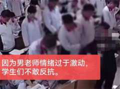 中学老师殴打学生 校园暴力何时停止（老师暴力）