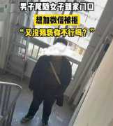 上海男子尾随女子 警察无法立案（女性安