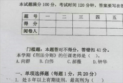 云南某个大学的神奇考题 选错任课老师直