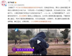 31岁小伙相亲恋爱差点当爷爷，这是怎么