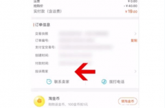 投诉淘宝店最狠的方法：平台投诉/315投诉