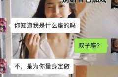 普信男是什么意思 普信男原句是什么是谁