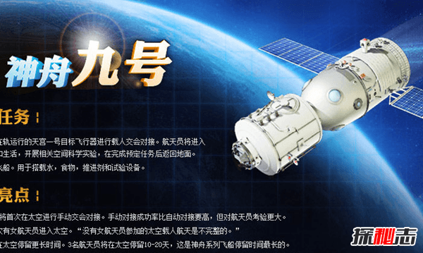 中国有哪些宇宙飞船?附上宇宙飞船资料图片