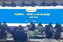 西安表示将对3608名回流生逐一甄别 回流生是什么