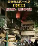 天津爆炸致3死 嫌犯用烟花爆竹作案 26住